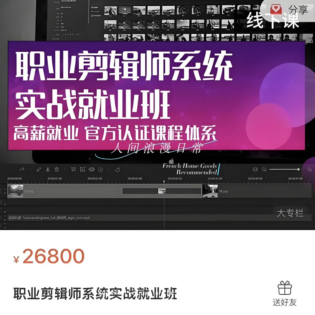 图片[1]-剪映实战教程，想要靠剪辑挣钱，只要学这一套足够