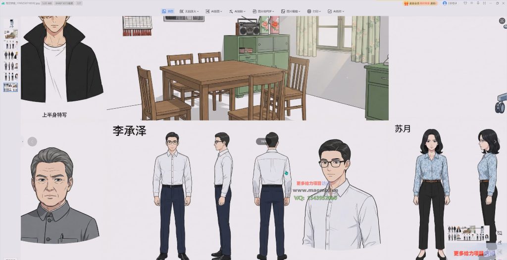 图片[3]-2026AI 漫剧陪跑课程 零基础 AI 漫剧制作教程 副业变现实操课