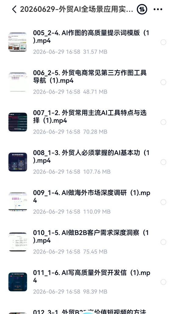 20260807173434979-O1CN01EMk9To1zeWElRaLh7_!!4611686018427386803-2-fleamarket.png_