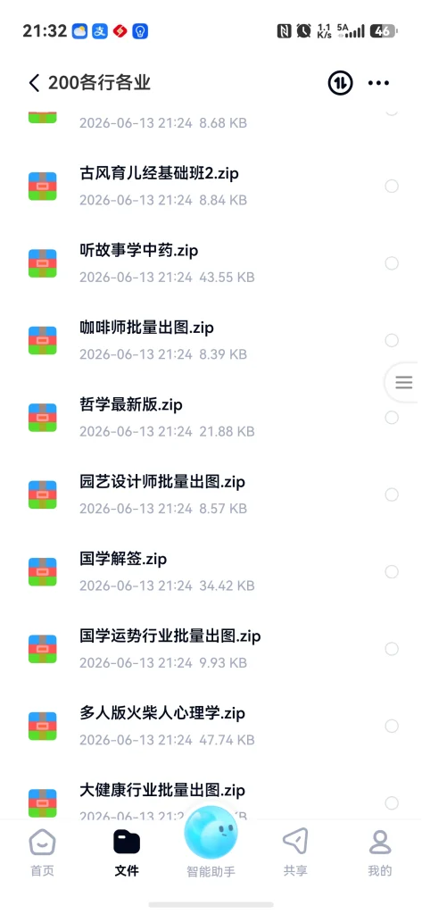 20260807174412532-O1CN01AYon0t1zeWEUojJr6_!!4611686018427386803-0-xy_item.jpg_Q90.jpg_