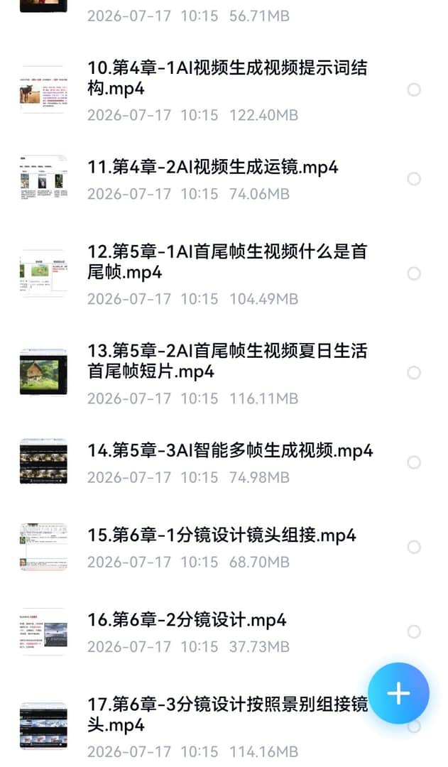 AI漫剧全流程实操课