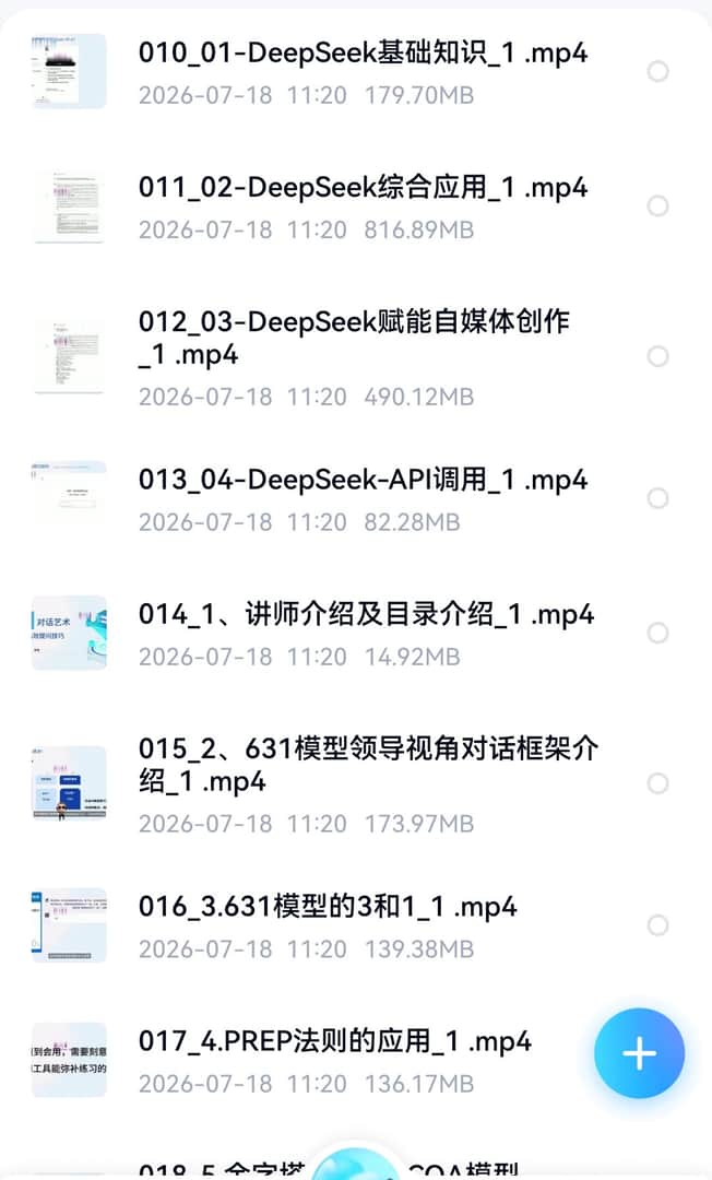 AI办公效率全攻略