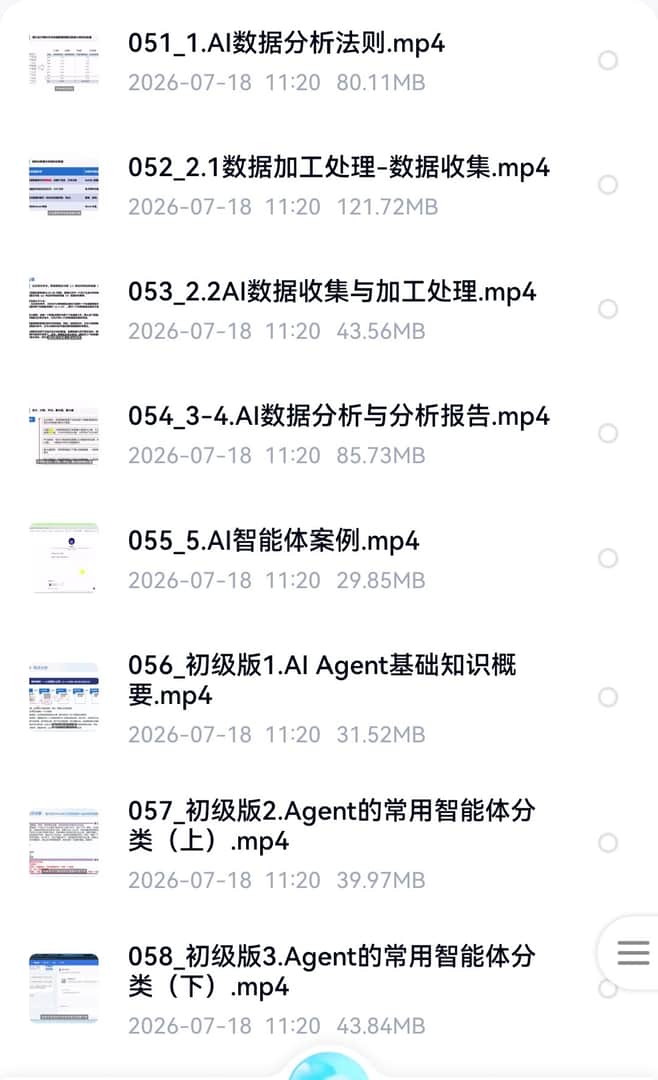 AI办公效率全攻略