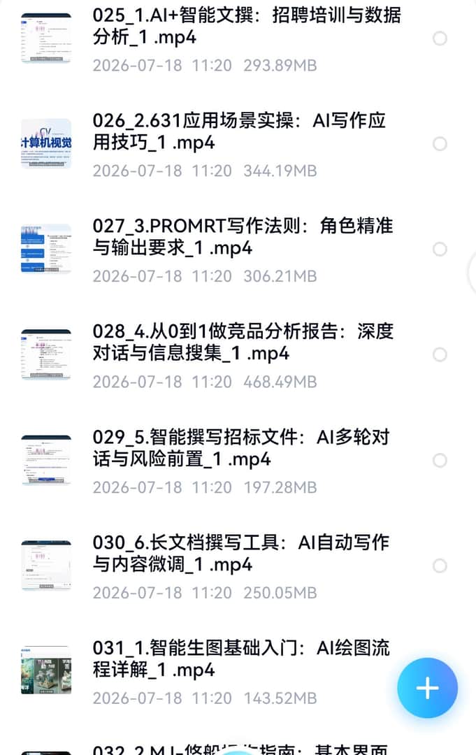 AI办公效率全攻略