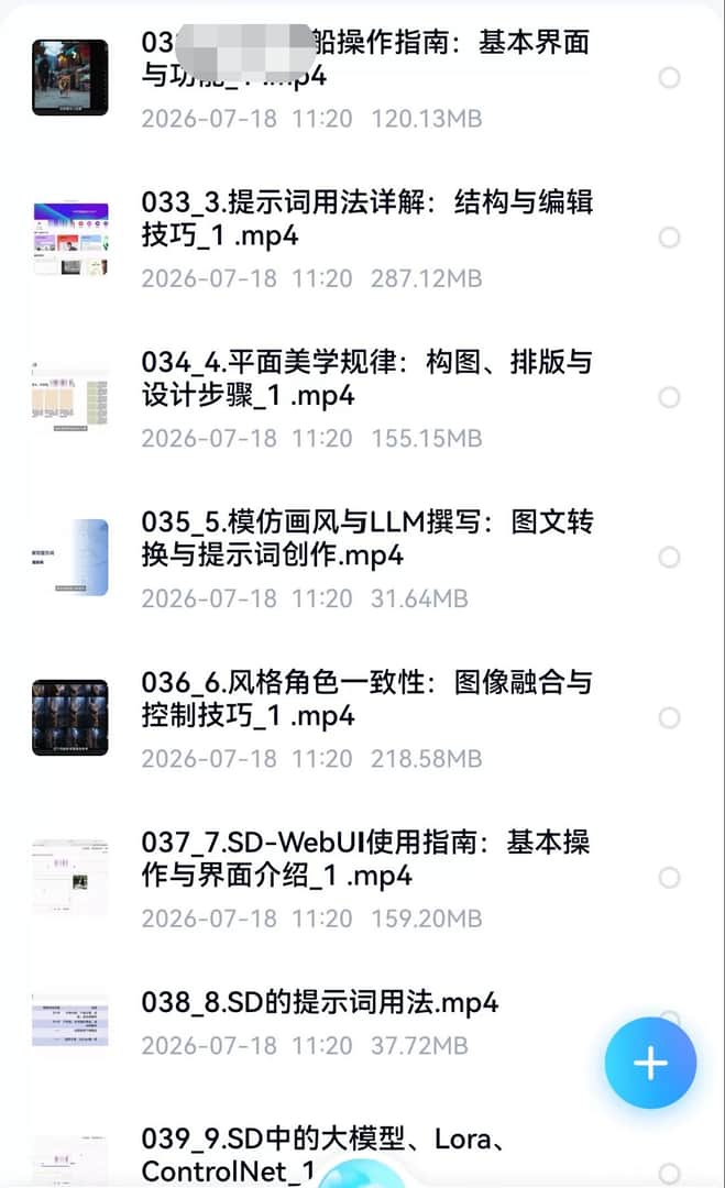 AI办公效率全攻略