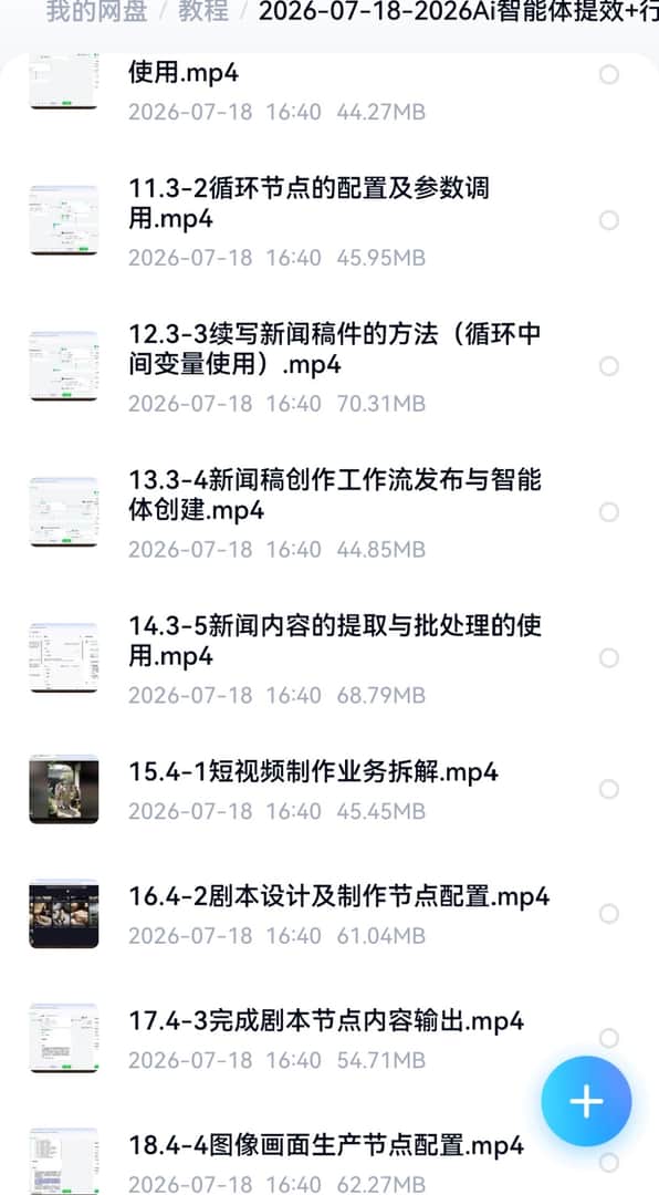 零代码Coze智能体实战课 - 详细介绍与使用教程