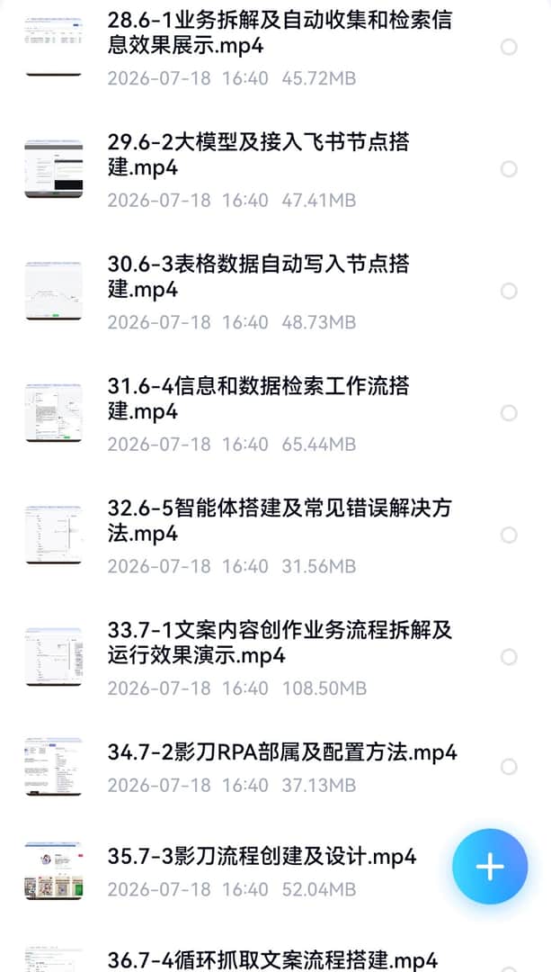 零代码Coze智能体实战课 - 详细介绍与使用教程