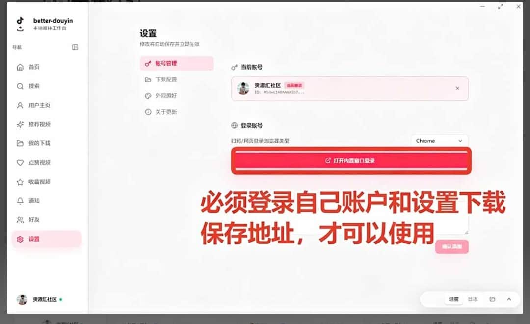 抖音视频批量下载神器 - 详细介绍与使用教程