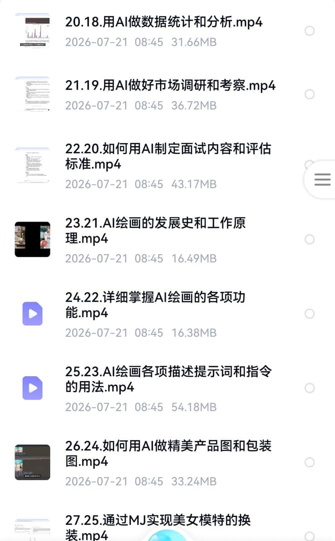 Codex零基础自动化实战 - 详细介绍与使用教程