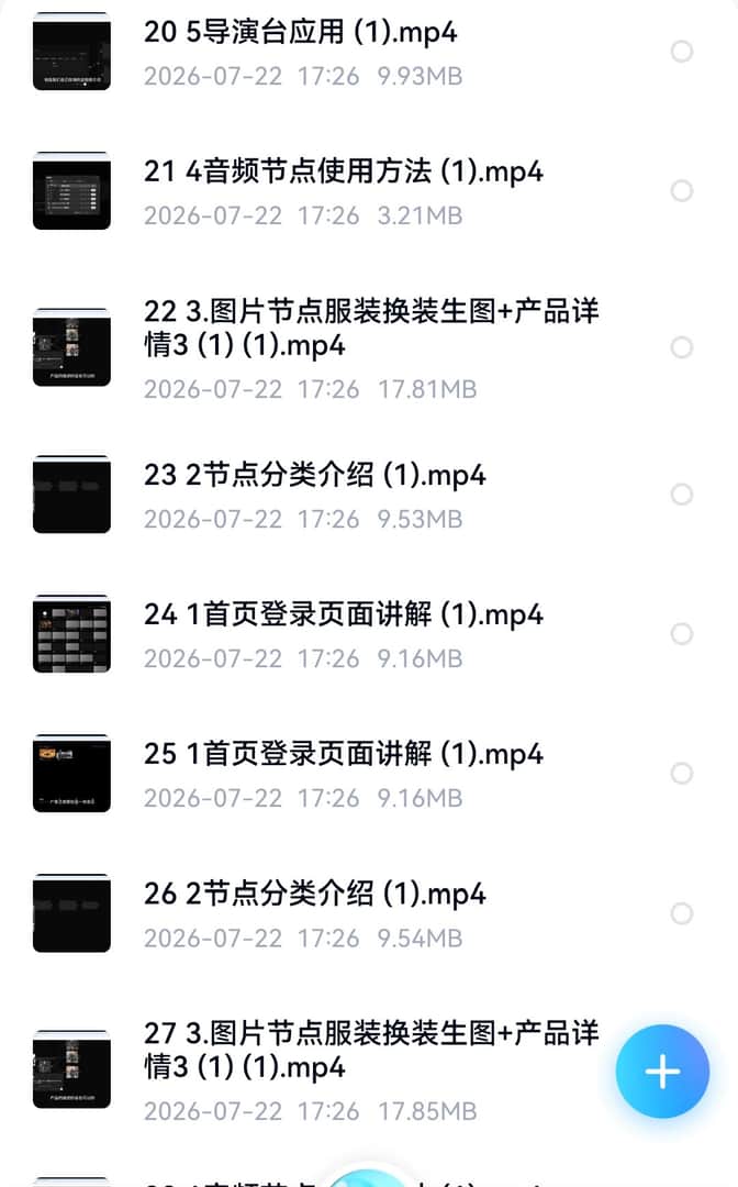 AI电商内容批量制作教程 - 详细介绍与使用教程