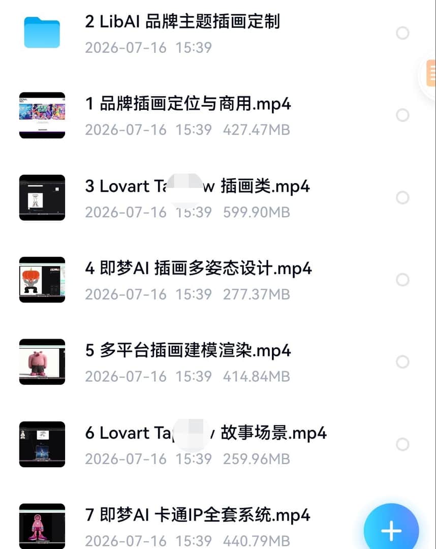 AI品牌视觉全流程设计课 - 详细介绍与使用教程