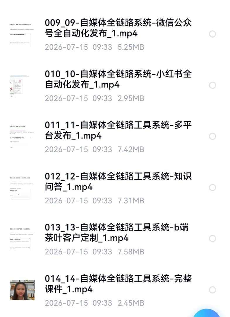 Codex自媒体IP系统课 Skill打造数字人自动发布教程