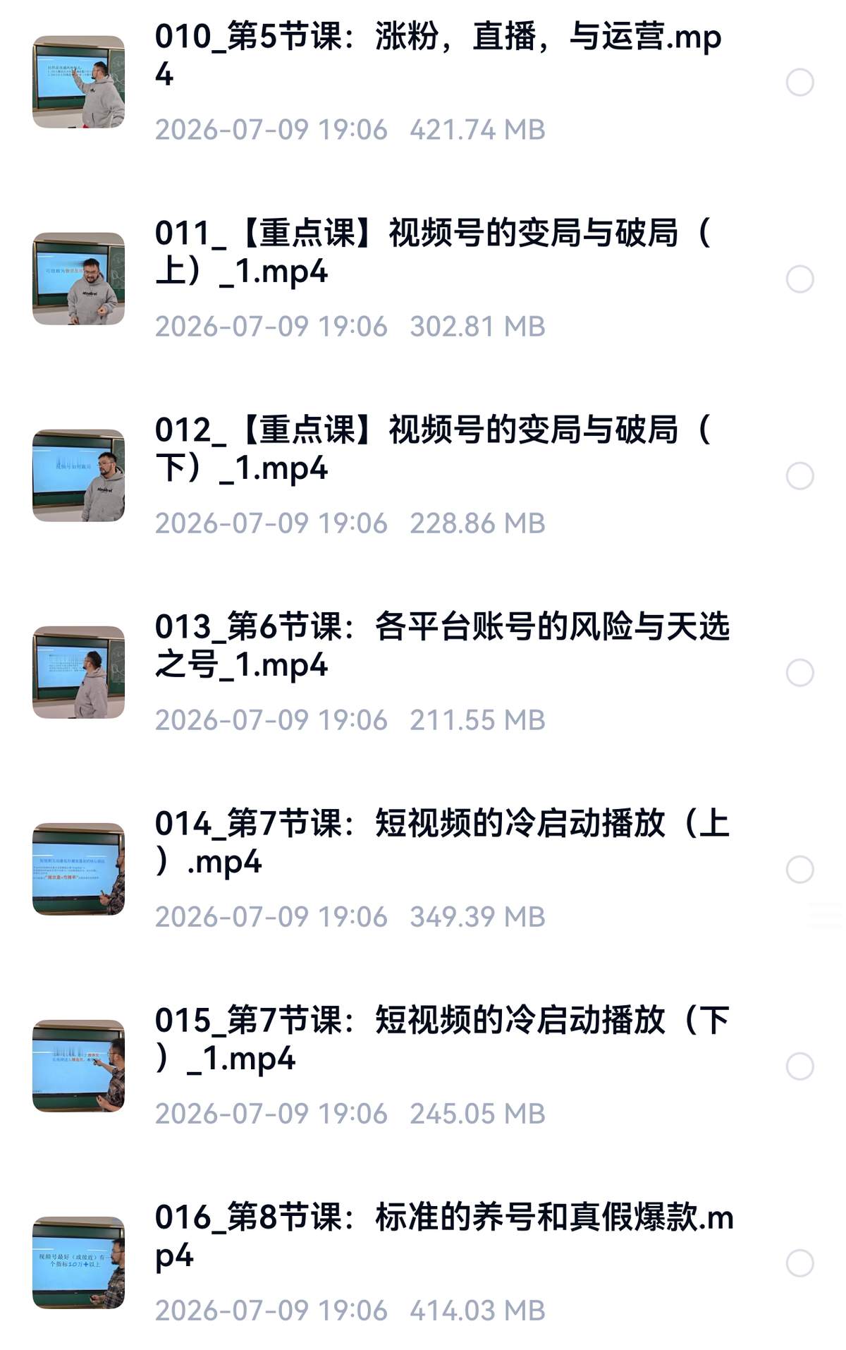 短视频流量底层逻辑教程 算法AI短视频教程 - 详细介绍与使用教程
