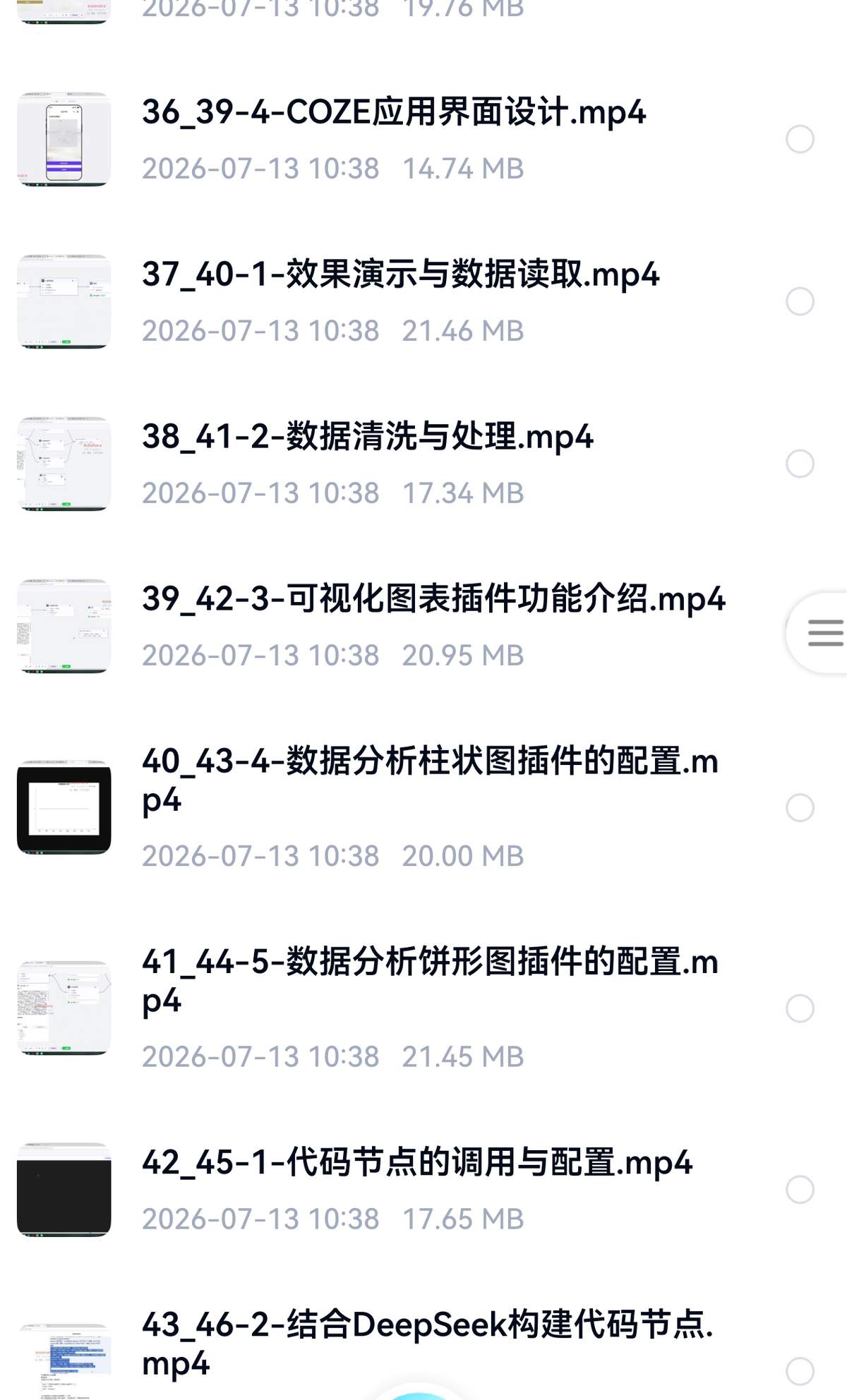 Coze扣子智能体全栈实战教程｜可视化工作流搭建、多媒体自动 - 详细介绍与使用教程
