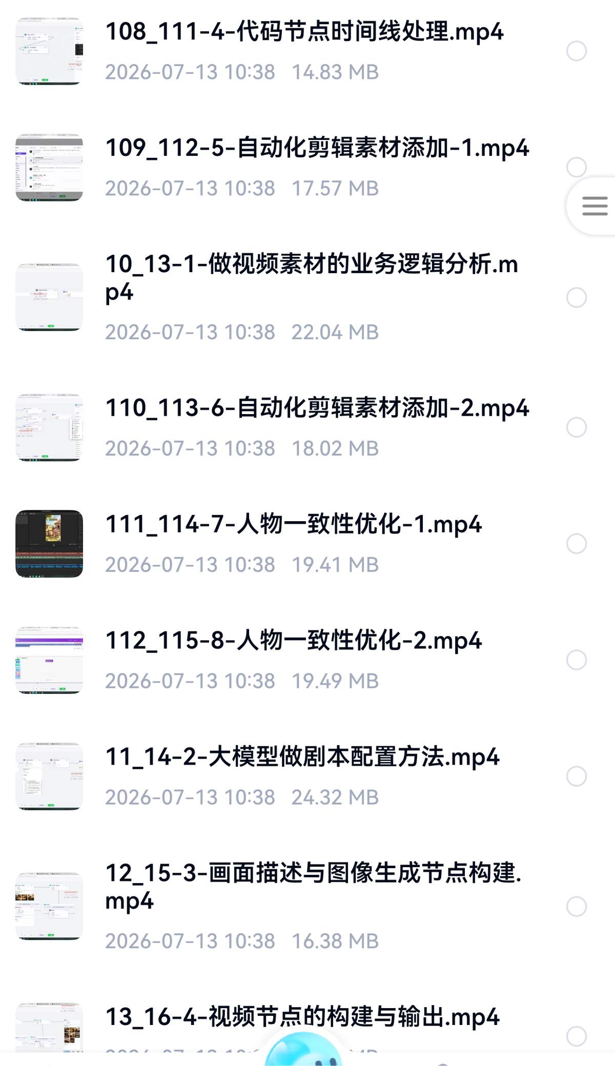 Coze扣子智能体全栈实战教程｜可视化工作流搭建、多媒体自动 - 详细介绍与使用教程