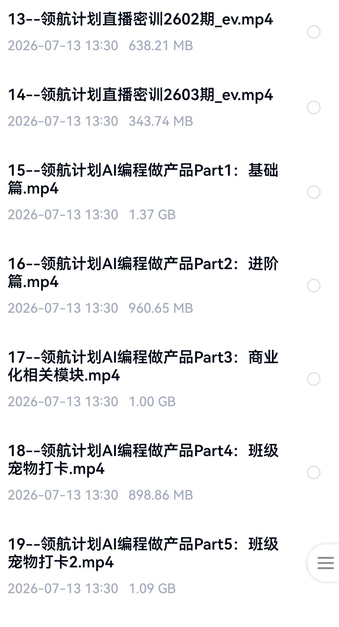 小红书虚拟商品大佬AI变现教程 低成本打造长期被动收益 - 详细介绍与使用教程