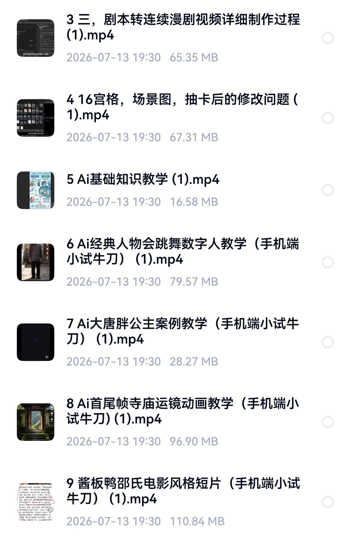 一站式AI动画创作教程 多风格原创短篇动画制作教程 - 详细介绍与使用教程