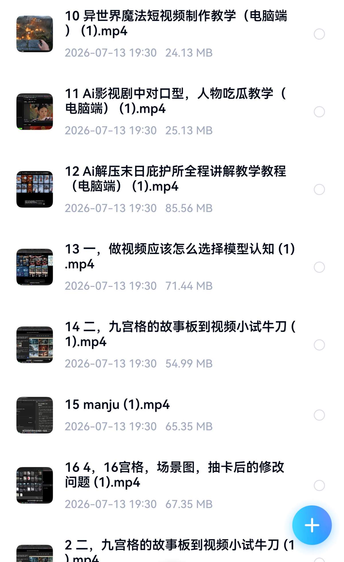 一站式AI动画创作教程 多风格原创短篇动画制作教程 - 详细介绍与使用教程
