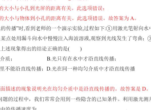 人教版初中物理八九年级讲义 暑假练习电子版资料 - 详细介绍与使用教程