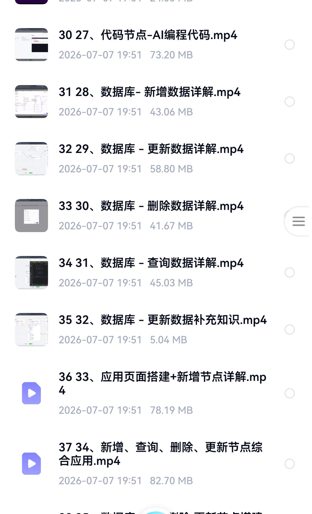 扣子Coze底层实操教程 AI智能体全流程搭建资料