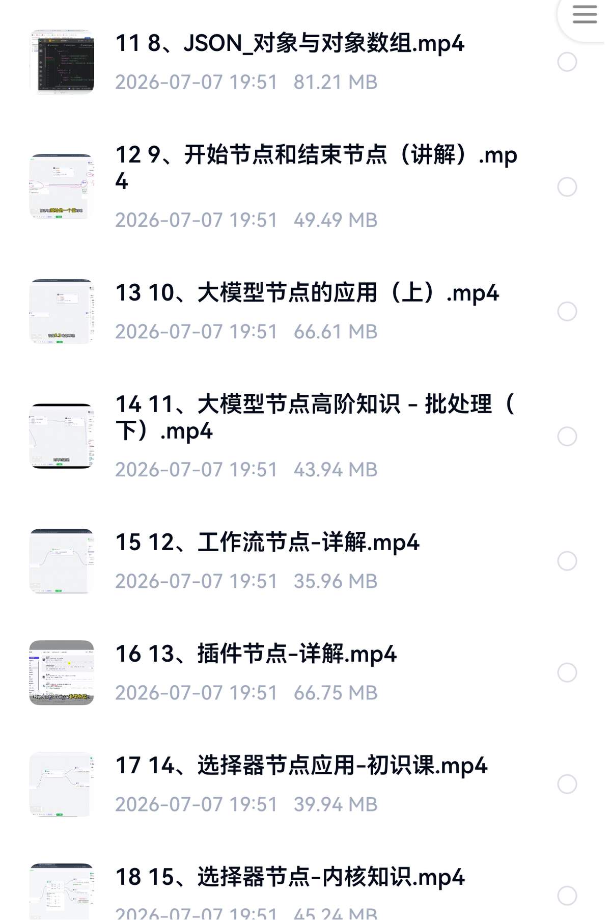 扣子Coze底层实操教程 AI智能体全流程搭建资料
