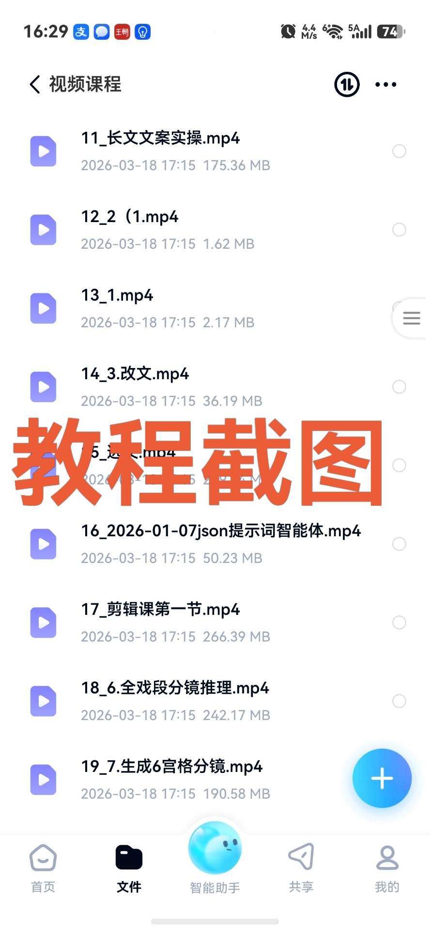 AI漫剧零基础入门变现教程