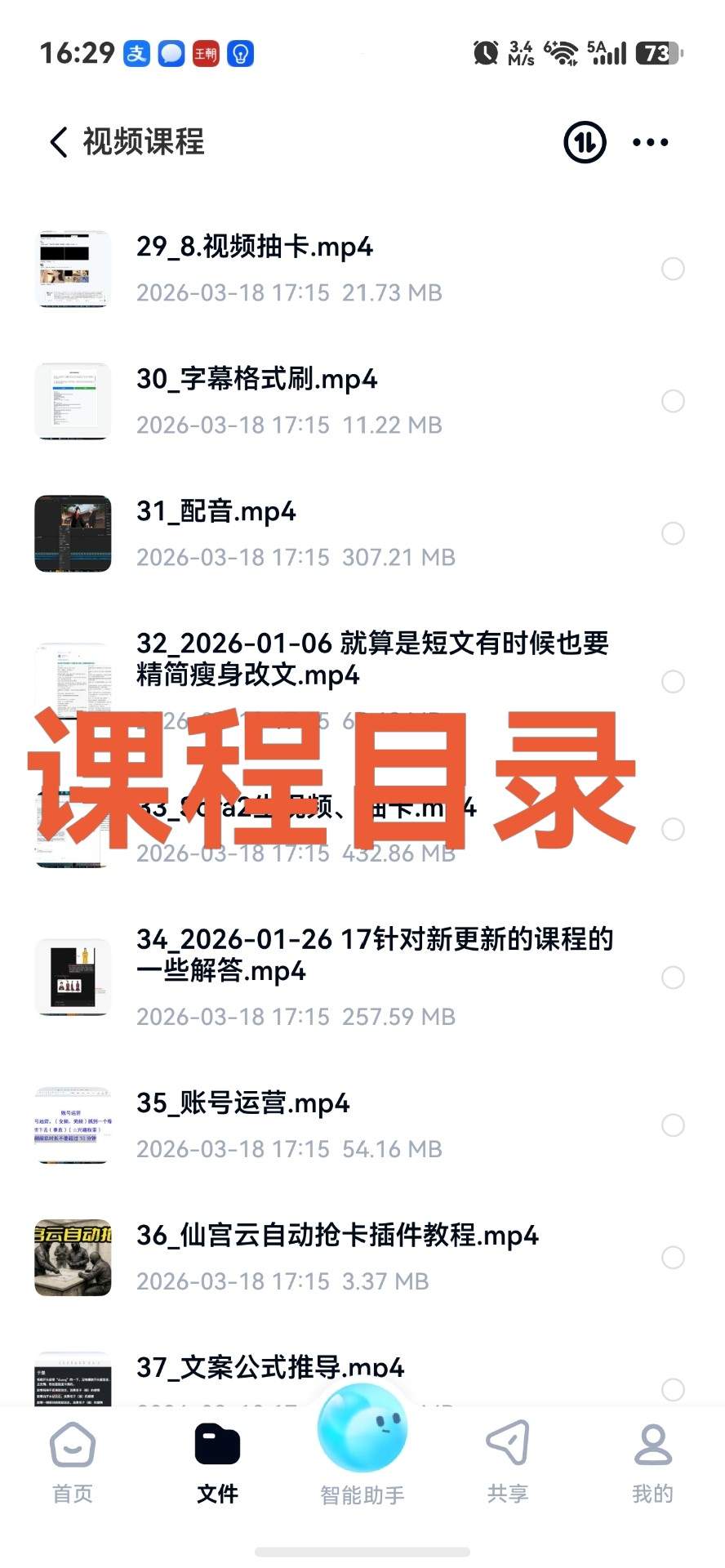 AI漫剧零基础入门变现教程