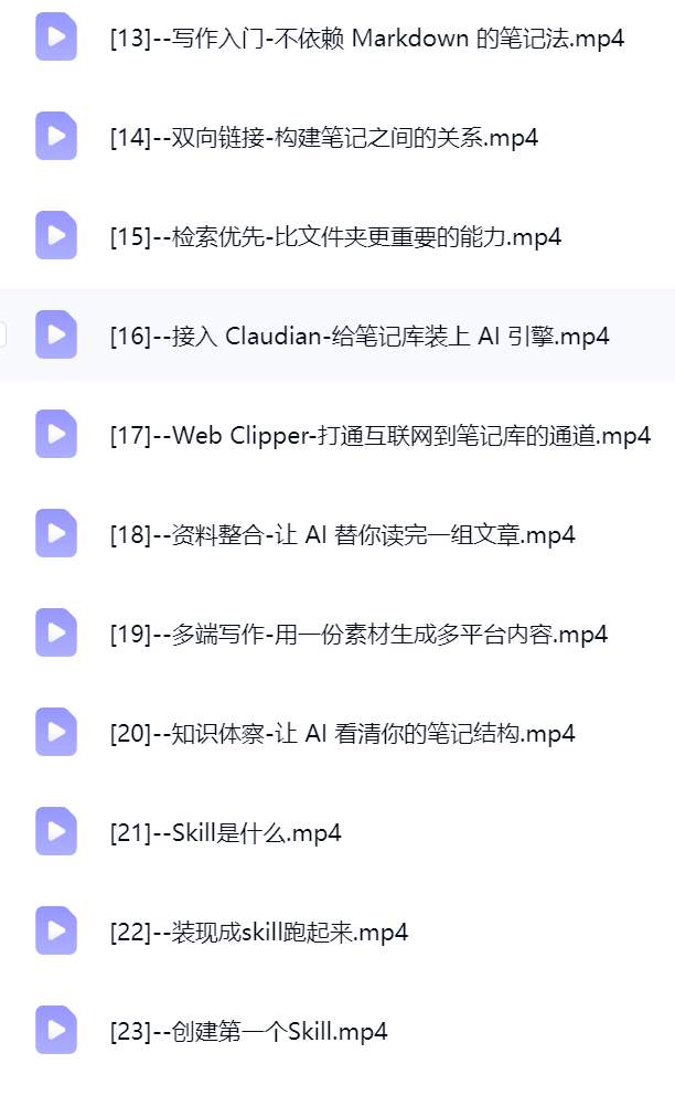 Codex +obsidian零基础 AI 自动化视频教程，