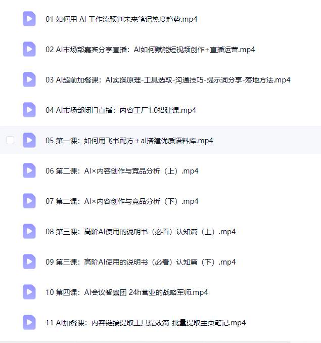 电商工作流 AI 智能体搭建电商提效运营教程