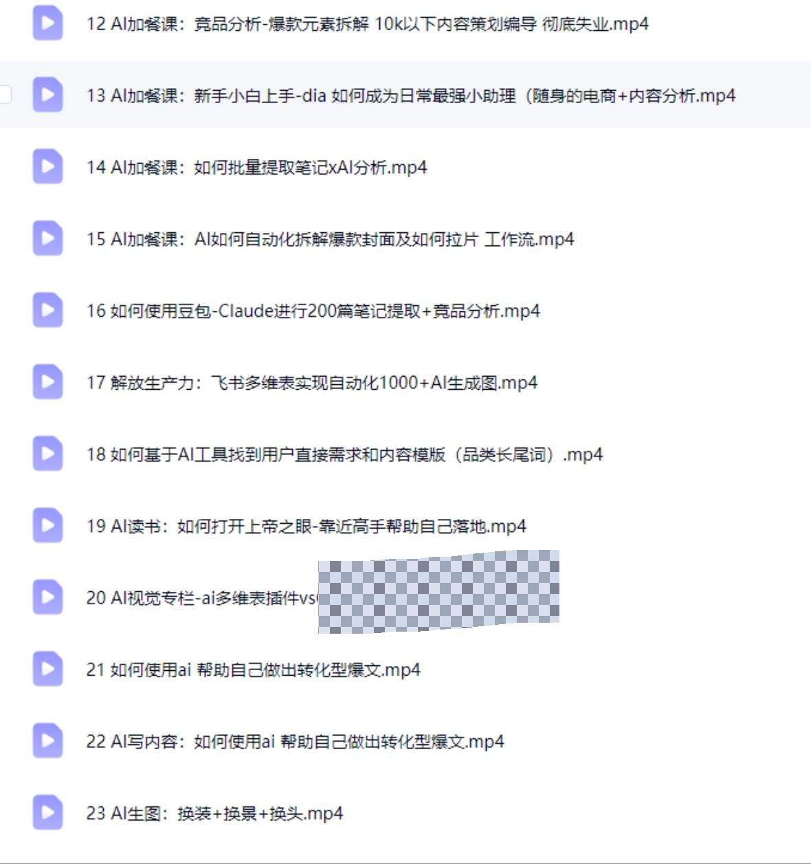 电商工作流 AI 智能体搭建电商提效运营教程