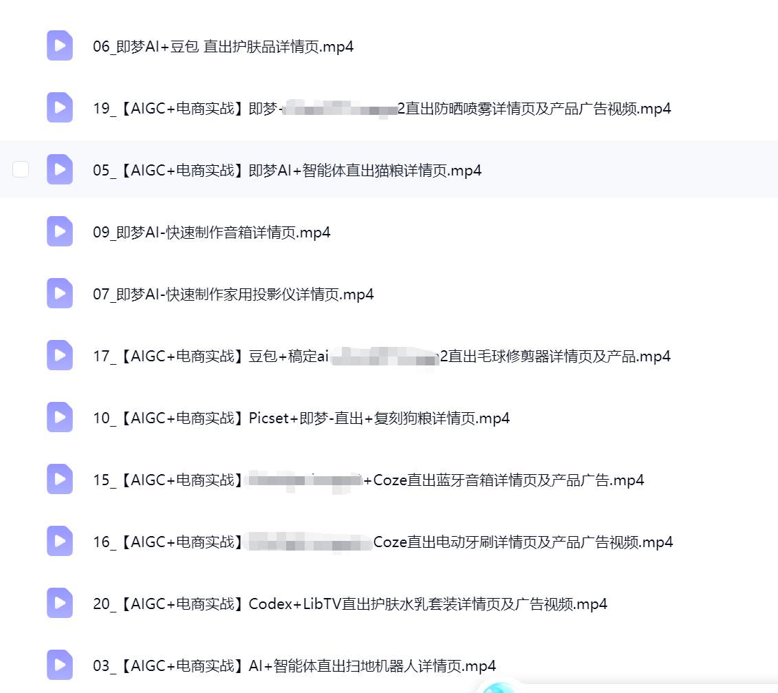 AI 电商详情页快速制作实战课 - 详细介绍与使用教程