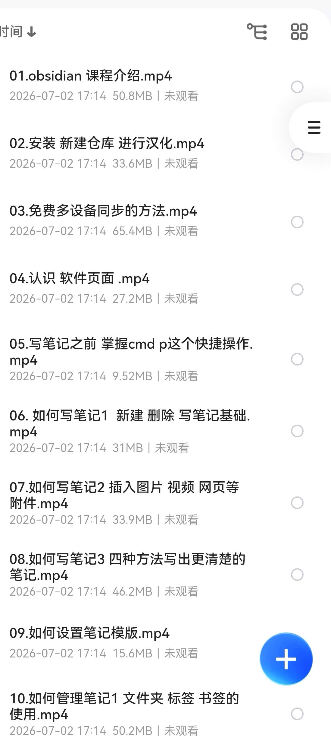 Obsidian全套实操课 基础插件AI联动自动化完整教学
