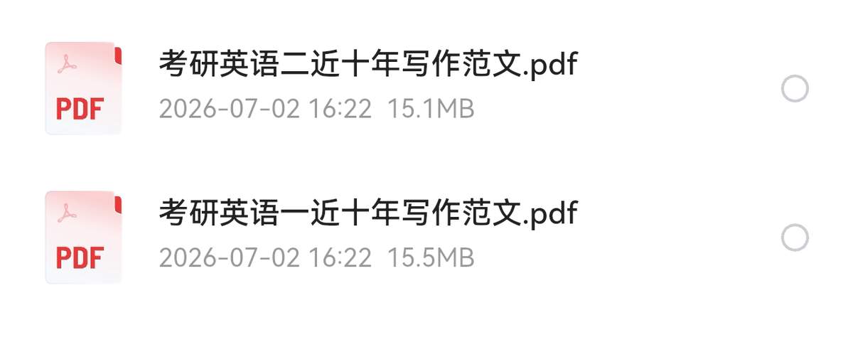 26/27考研数学英语政治全套网课 全科名师精讲视频资料 - 详细介绍与使用教程