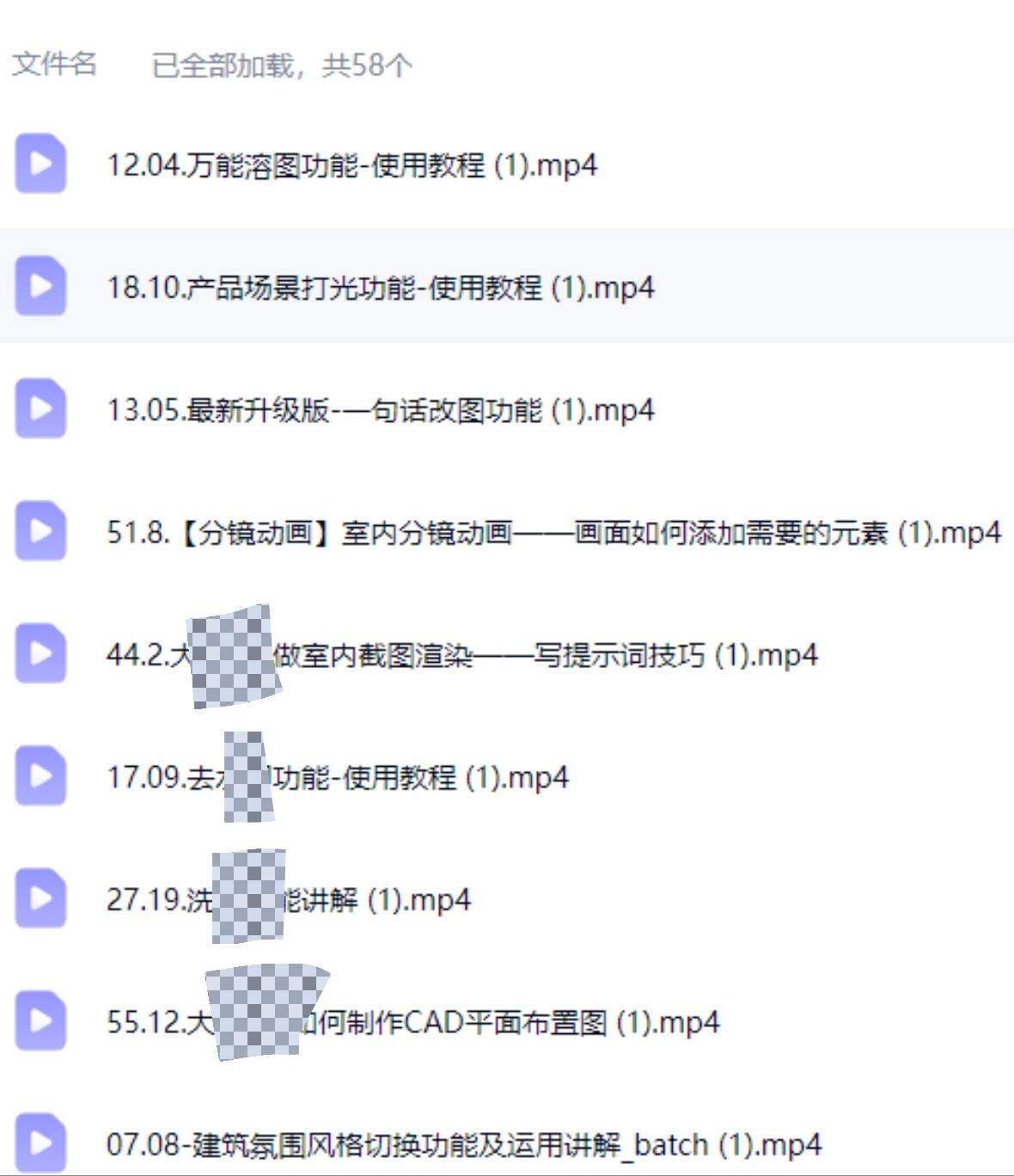 AI建筑室内效果图全套课程 - 详细介绍与使用教程