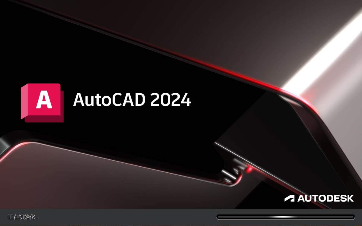 Auto CAD软件安装包 2024 - 详细介绍与使用教程