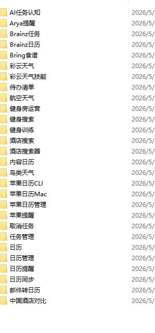 精选3000skill工作流合集|13大类3000套实用技能 - 详细介绍与使用教程
