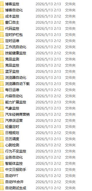 精选3000skill工作流合集|13大类3000套实用技能 - 详细介绍与使用教程