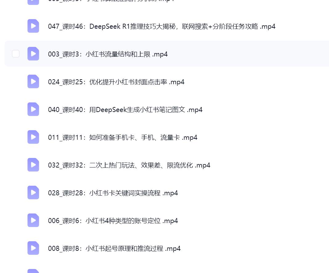 小红书矩阵引流课 批量获客稳客源