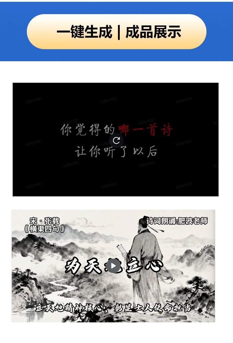诗词朗诵AI工作流模板