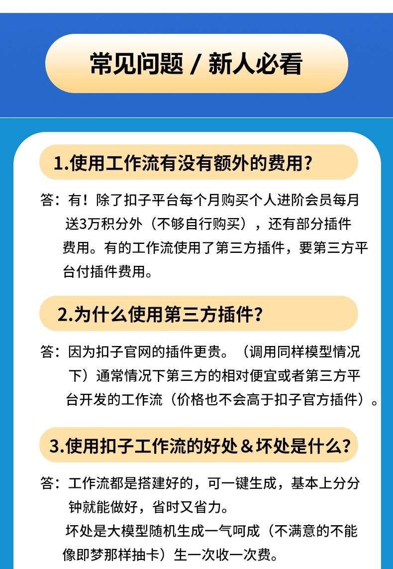 诗词朗诵AI工作流模板