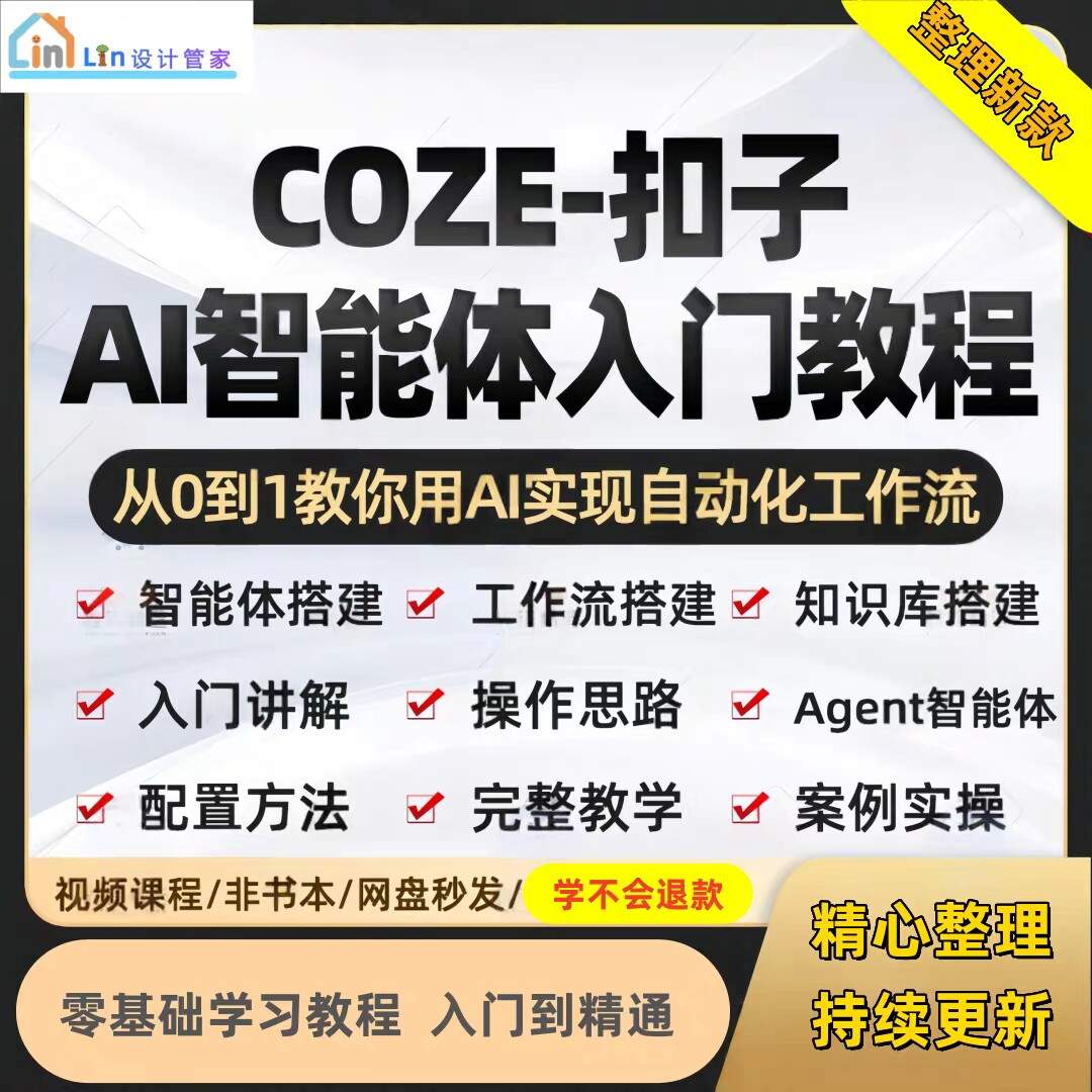 AI零基础搭建工作流教程 - 详细介绍与使用教程