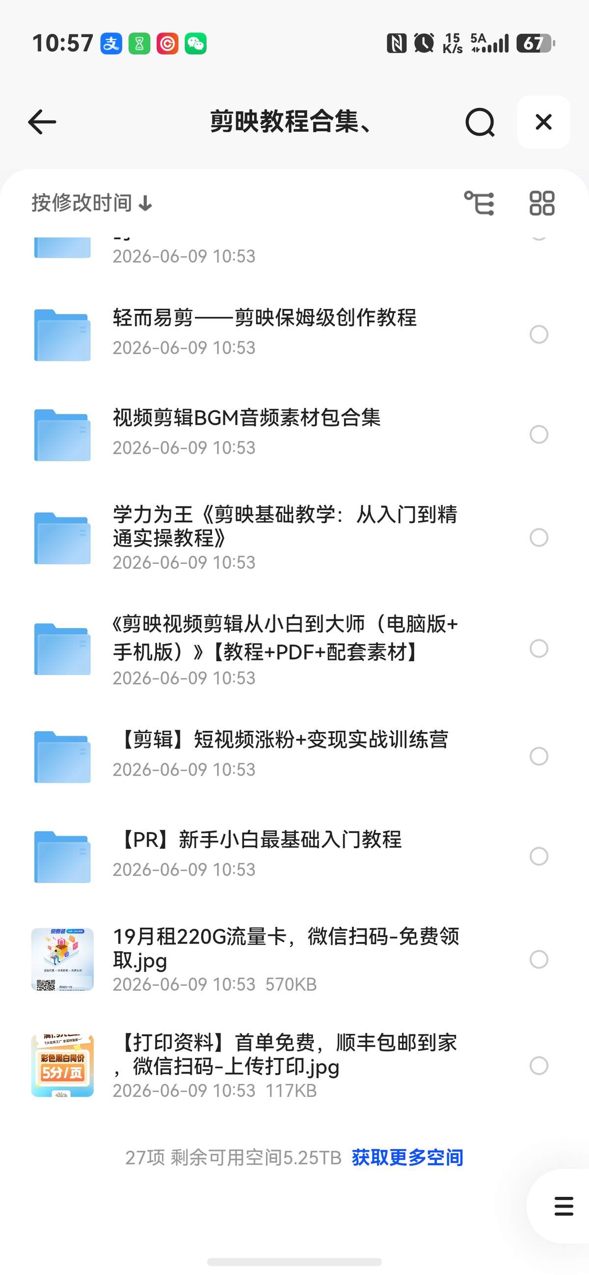 短视频拍摄剪辑教程大合集
