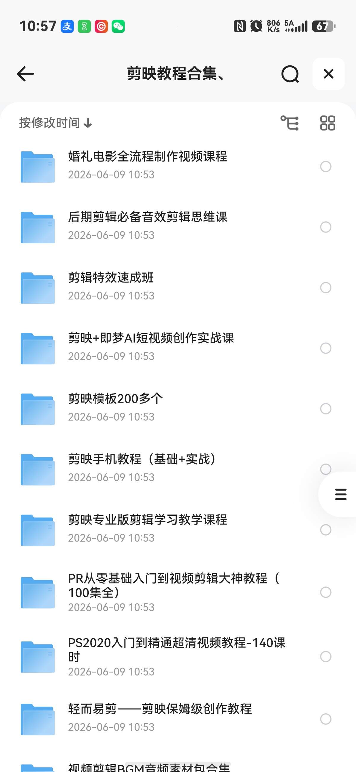 短视频拍摄剪辑教程大合集