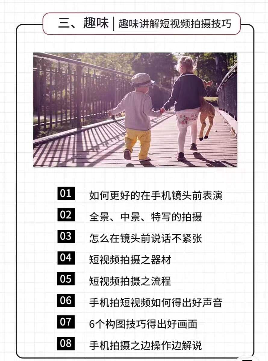 短视频拍摄剪辑教程大合集