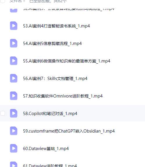 Obsidian 零基础入门到精通 打造个人 AI 本地知识