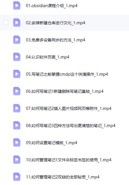 Obsidian 零基础入门到精通 打造个人 AI 本地知识