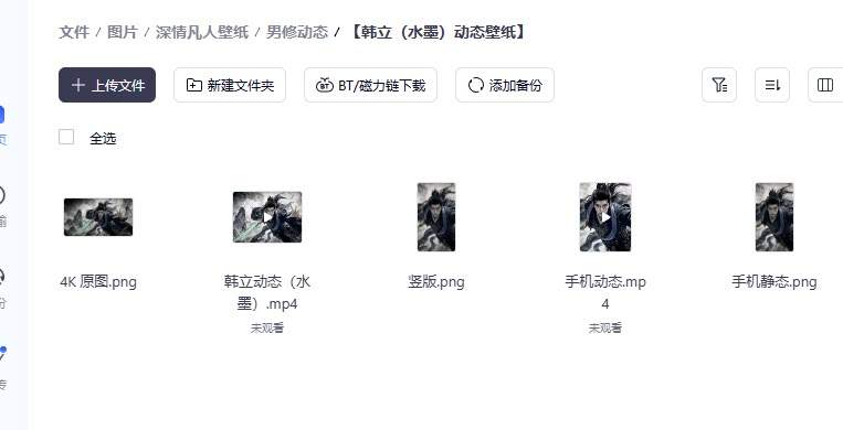 凡人动态壁纸,本人收集的凡人动态壁纸,4K精美收藏般品质,有