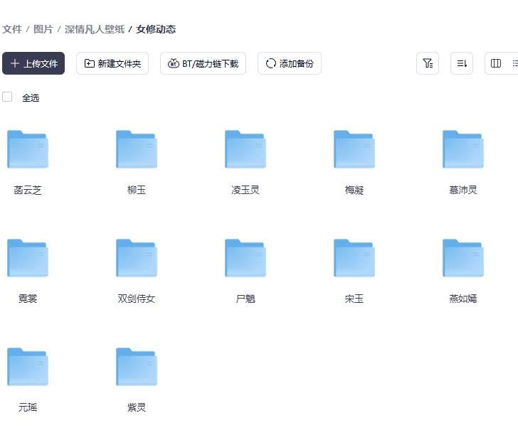 凡人动态壁纸,本人收集的凡人动态壁纸,4K精美收藏般品质,有