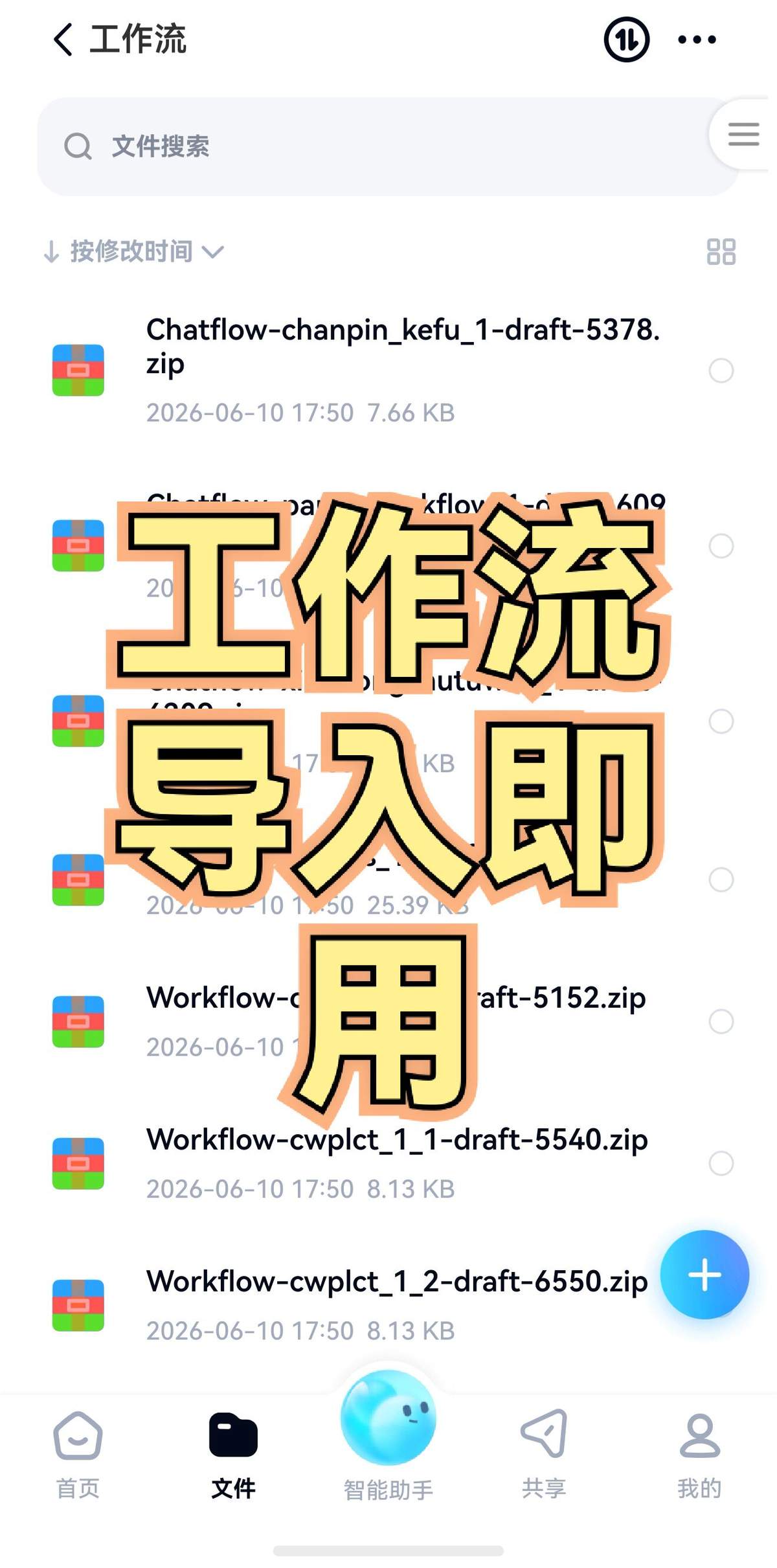 2026AI智能体实战合集 - 详细介绍与使用教程