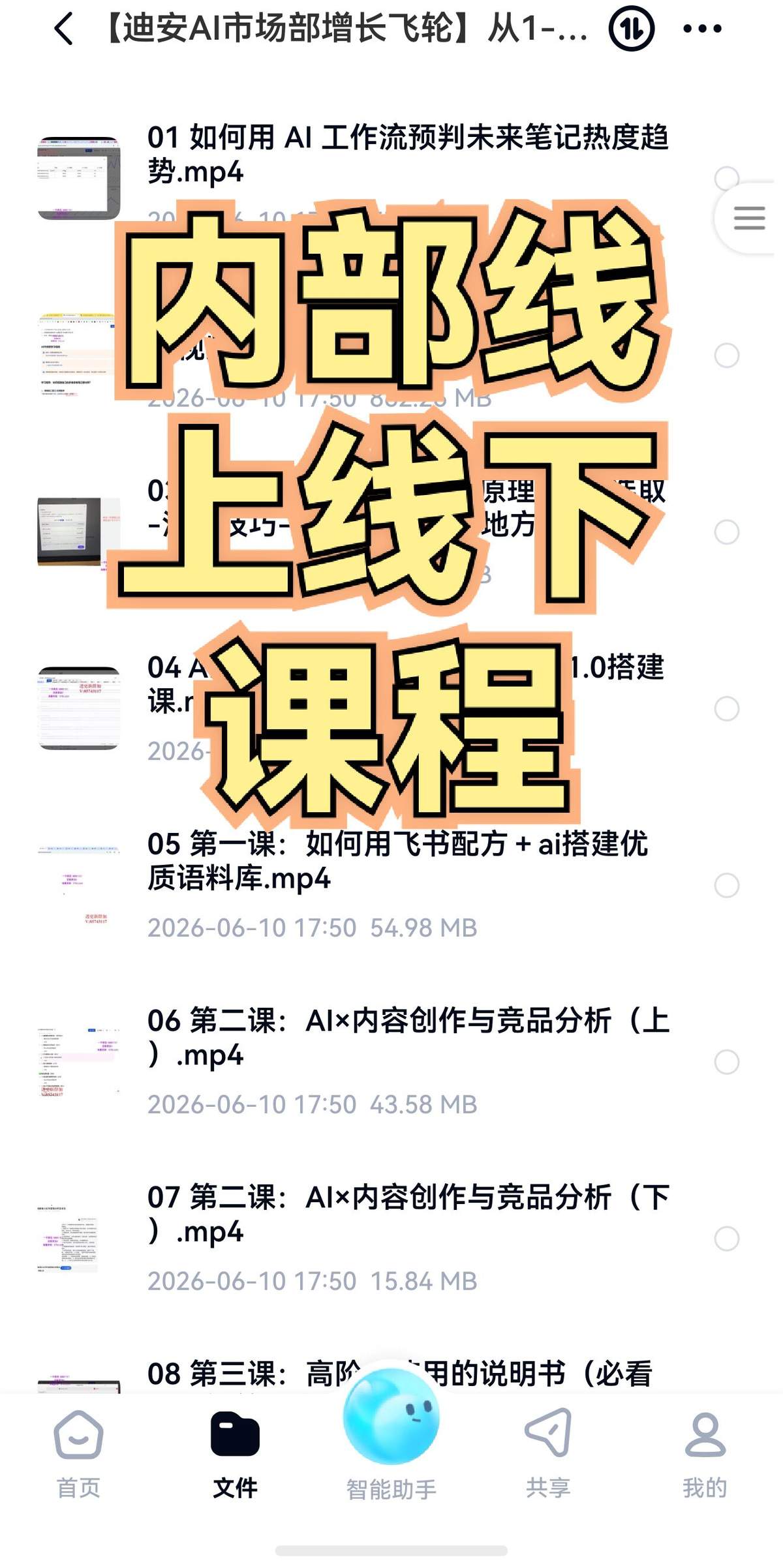 2026AI智能体实战合集 - 详细介绍与使用教程